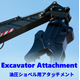 ❹-2 Attachment.png