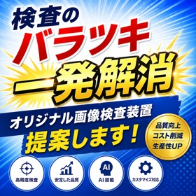 inspection_ad_single_exclamation_280x280.jpg