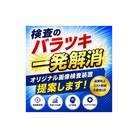 inspection_ad_single_exclamation_280x280.jpg