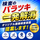 inspection_ad_single_exclamation_280x280.jpg