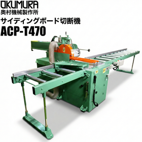 ACP-T470｜厚材対応クロスカットソー｜木材　外壁材