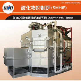 Oxide suppression type aluminum melting holding furnace [SMH series]