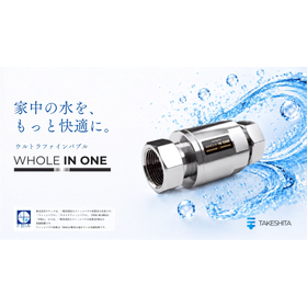 ウルトラファインバブル『WHOLE IN ONE』