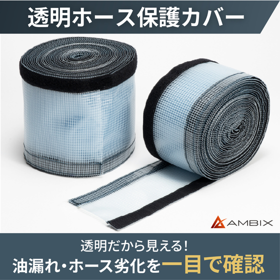 イプロス AHC-TMD透明.jpg