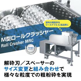 ステンレス製設備機器【解砕・整粒・粗粉砕・混合工程を効率化】