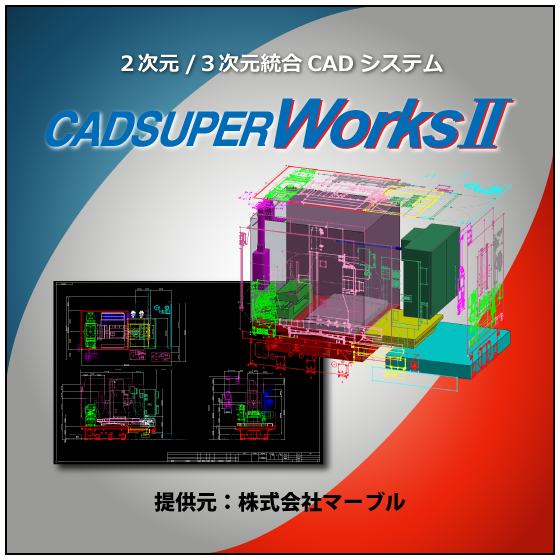 CADSUPERWorks2.png