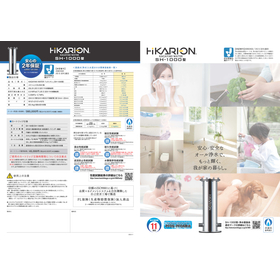 セントラル浄水器　SH1000型