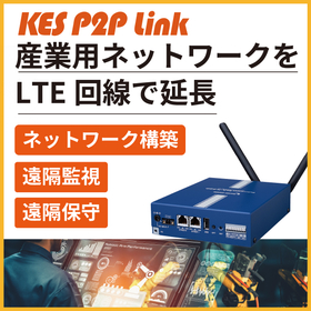 Remote connection, easy installation, remote connection "KES P2P Link"