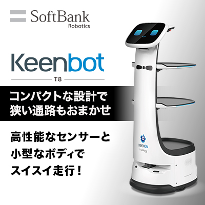 配膳ロボット【Keenbot T8】