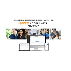 Inventory Management Cloud Service: [Korearu] Inventory Management Trading System