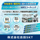 s-MRSコーティング 社名追加 (002).jpg