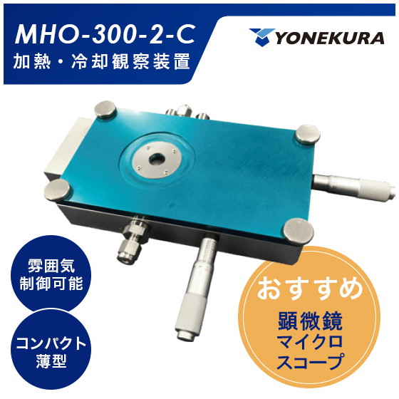 MHO-300.jpg