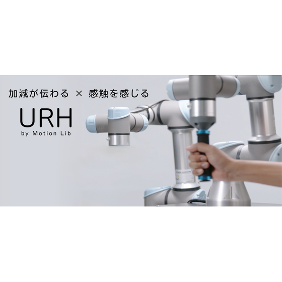 URHバナー (差替え用).png