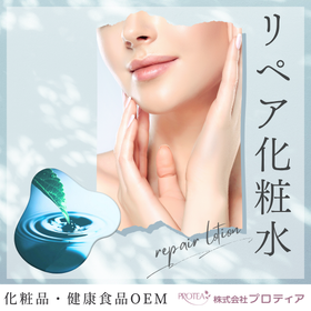 Proposal for Repair Lotion with Deer (Mizukusa Extract) Ingredients