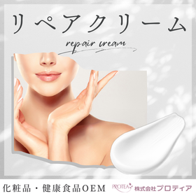 ＜シカ（ツボクサエキス）配合＞リペアクリームのご提案