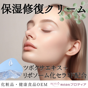 Proposal for a moisturizing and repairing cream with liposome-encapsulated ceramide!