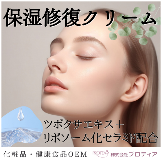 【イプロス】保湿修復クリーム.png