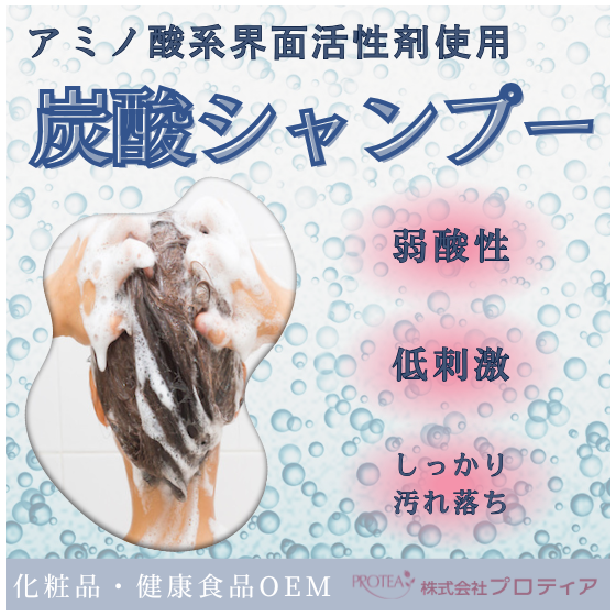 【イプロス】炭酸シャンプー.png