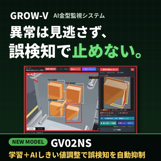 ipros_main_B_誤検知で止めない.png
