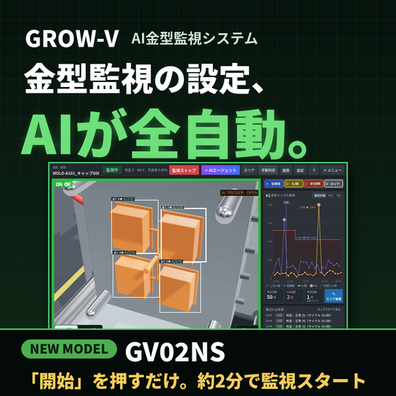 ipros_main_A_立ち上げ全自動.png