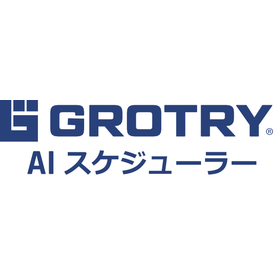 GROTRY AIスケジューラー