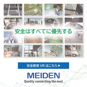 労働災害をVRでリアルに体感！『明電VR安全体感教育』