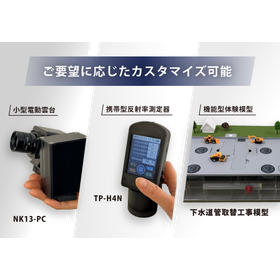 製品のカスタマイズ対応
