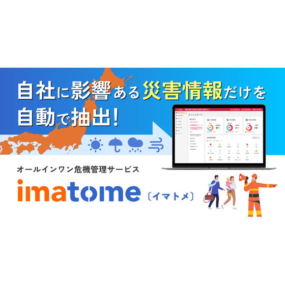 imatome_b_1200-628.png