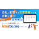 imatome_b_1200-628.png