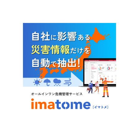 imatome_b_1080-1080 (1).png