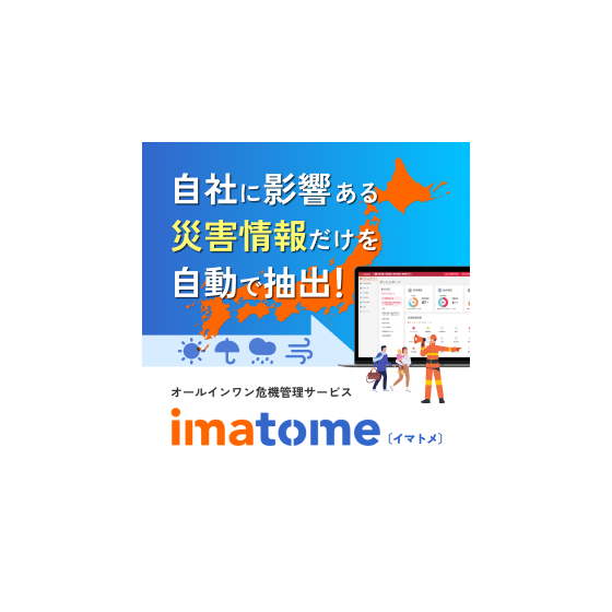 imatome_b_1080-1080 (1).png