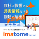 imatome_b_1080-1080 (1).png