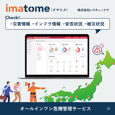 imatome__1080_A.png