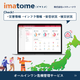 imatome__1080_A.png