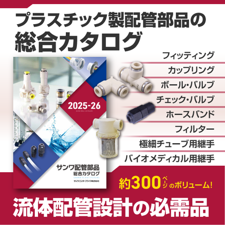 iprosカタログ2025 (002).png