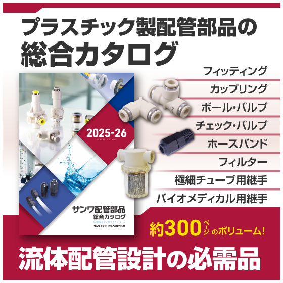 iprosカタログ2025 (002).png