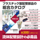 iprosカタログ2025 (002).png