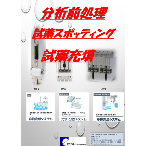 シリンジポンプ0909.jpg