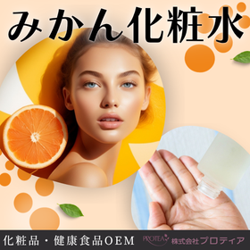 Proposal for mandarin orange lotion <Alcohol and phenoxyethanol free>