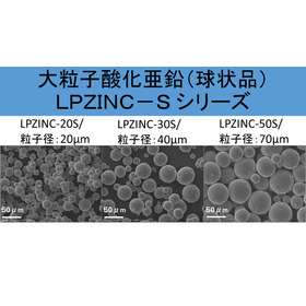 LPZINC_JP.png