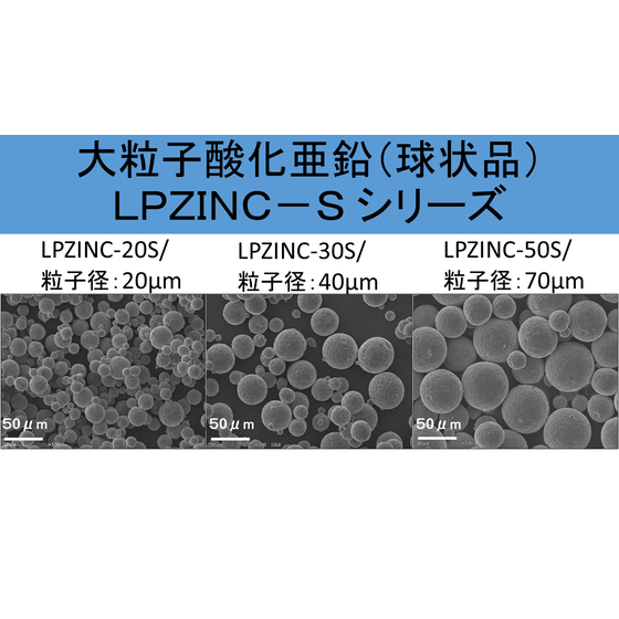 LPZINC_JP.png