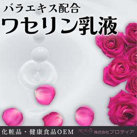Rose-scented moisturizing lotion - Vaseline lotion