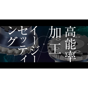 全刃を一度に交換　ヘッド交換式フェースミル　アルミ用／鋳鉄用
