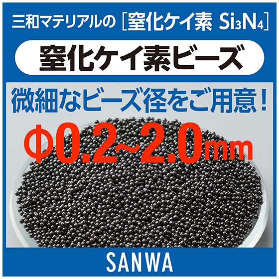 Si3N4-Products_banner_550x550px_03.jpg