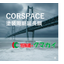 CORSPACE（R)　塗装周期延長鋼