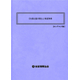 2219 BOD表紙.jpg