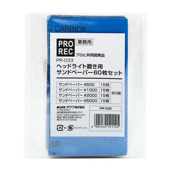 01_PR-033_PKG_Front.jpg
