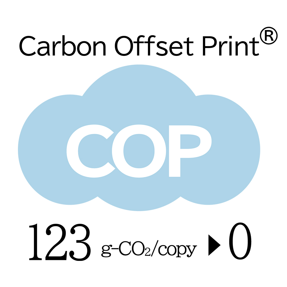 カーボンオフセット印刷サービス
