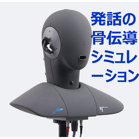 HEAD測定システム『HMS II.3 ViBRIDGE』