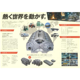 【産業機械用鋳物】【エンジン用鋳物】